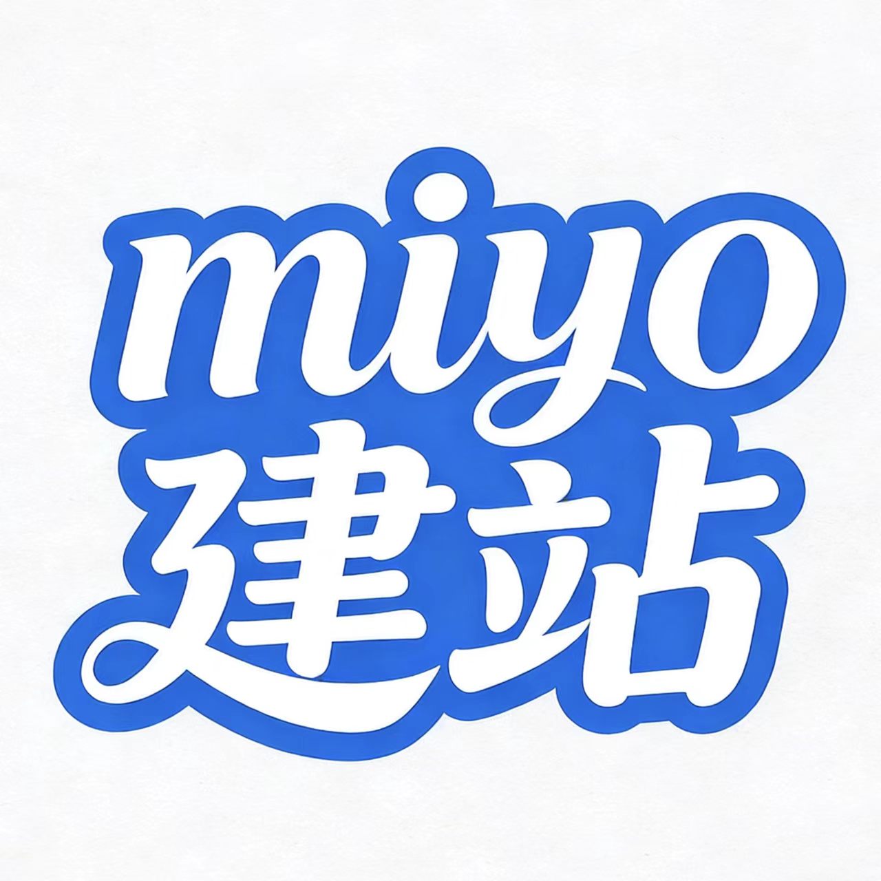 miyo建站