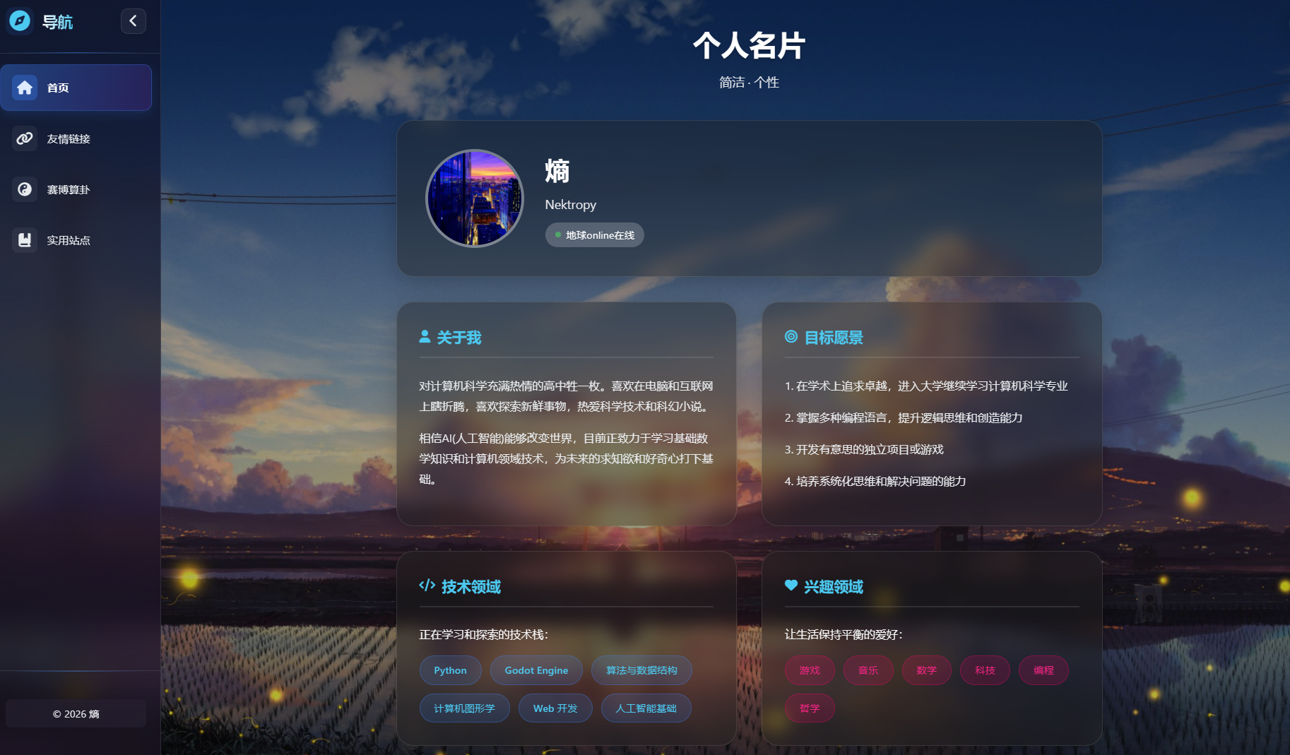 推广：熵的小站